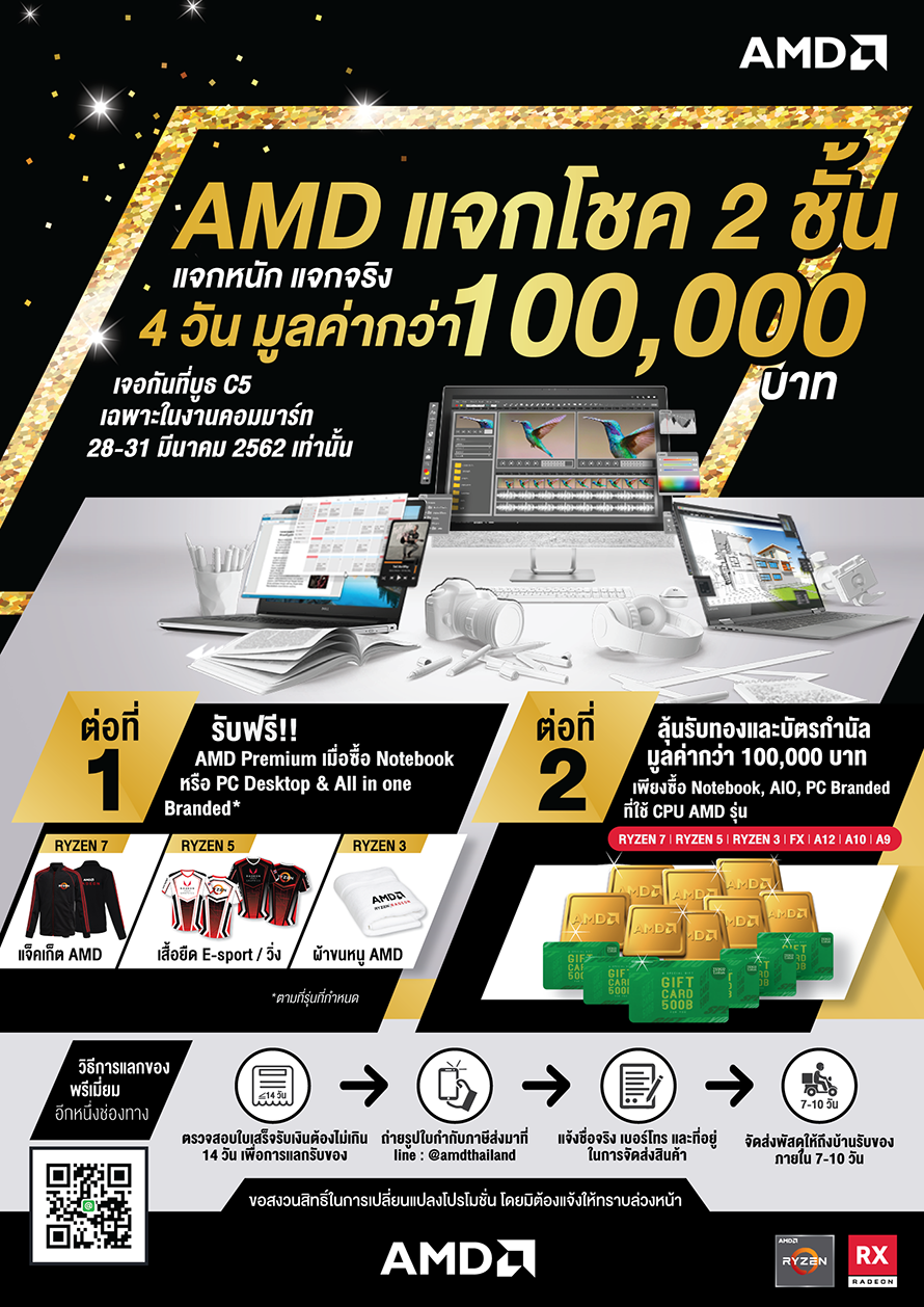 amd-commart-28-31-march-2019
