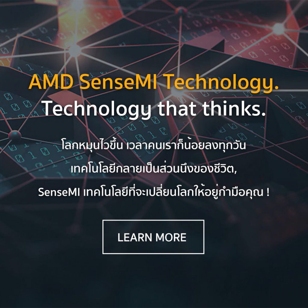 AMD SenseMI Technology