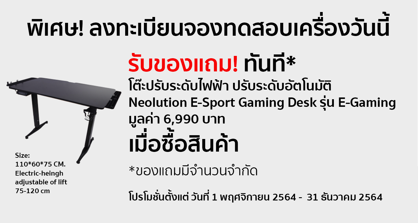 DEC โต๊ะ-Neolution-ESport DEC 2021