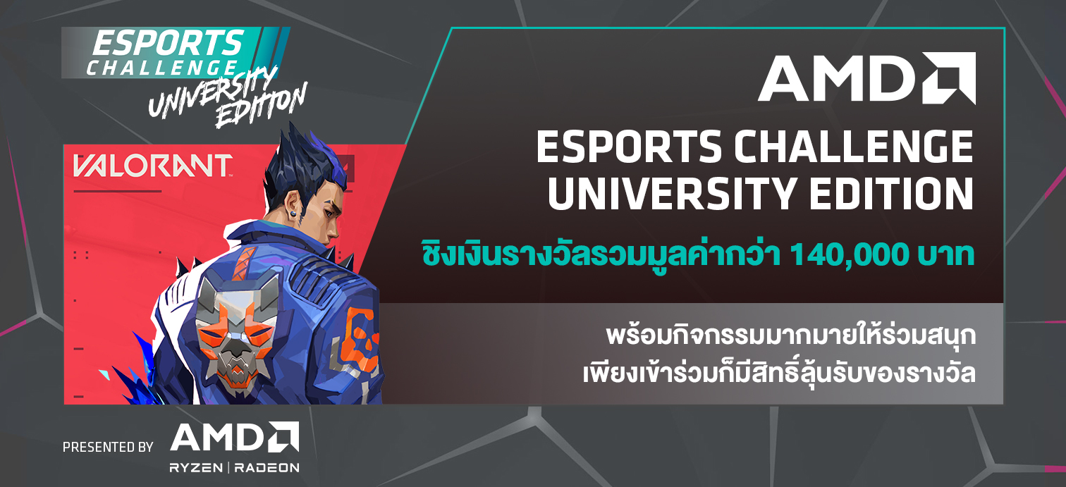 amd_esportschallenge_cover