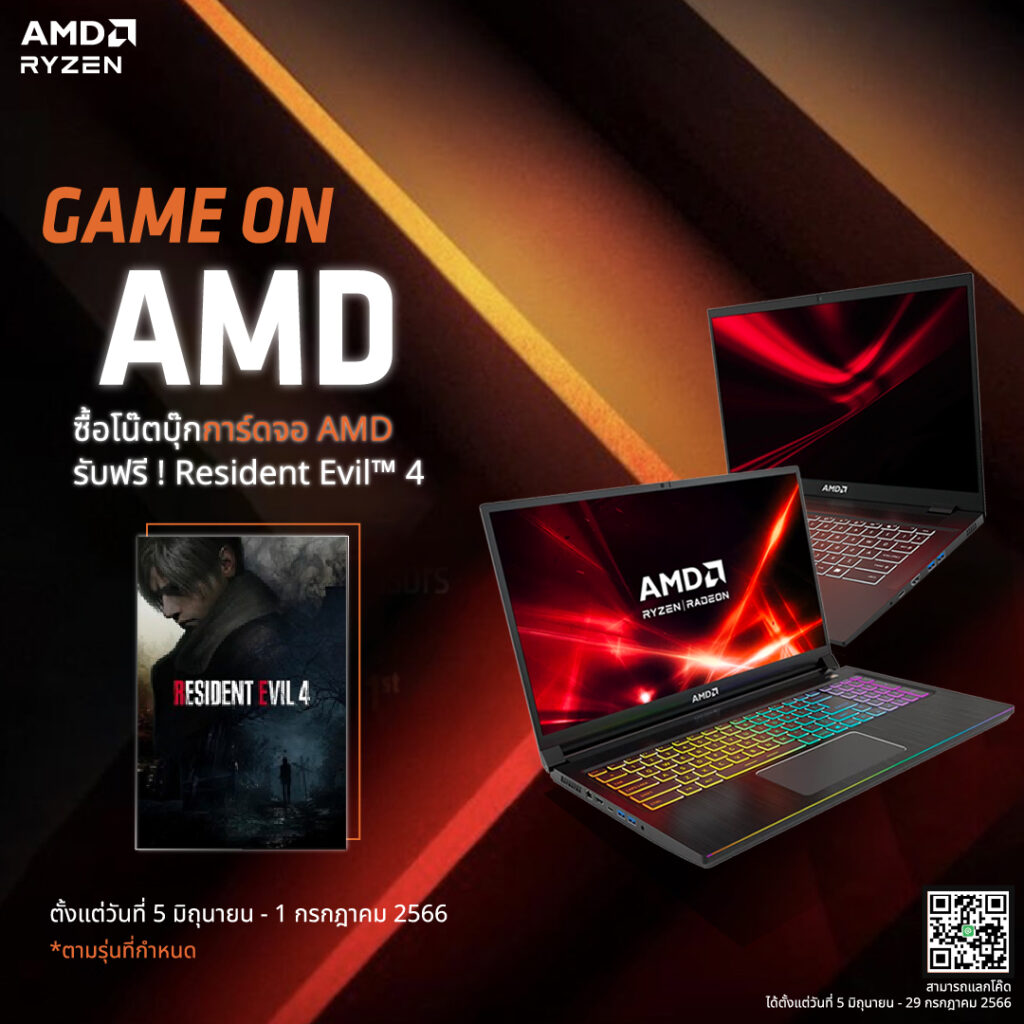 AMD - Game On-02