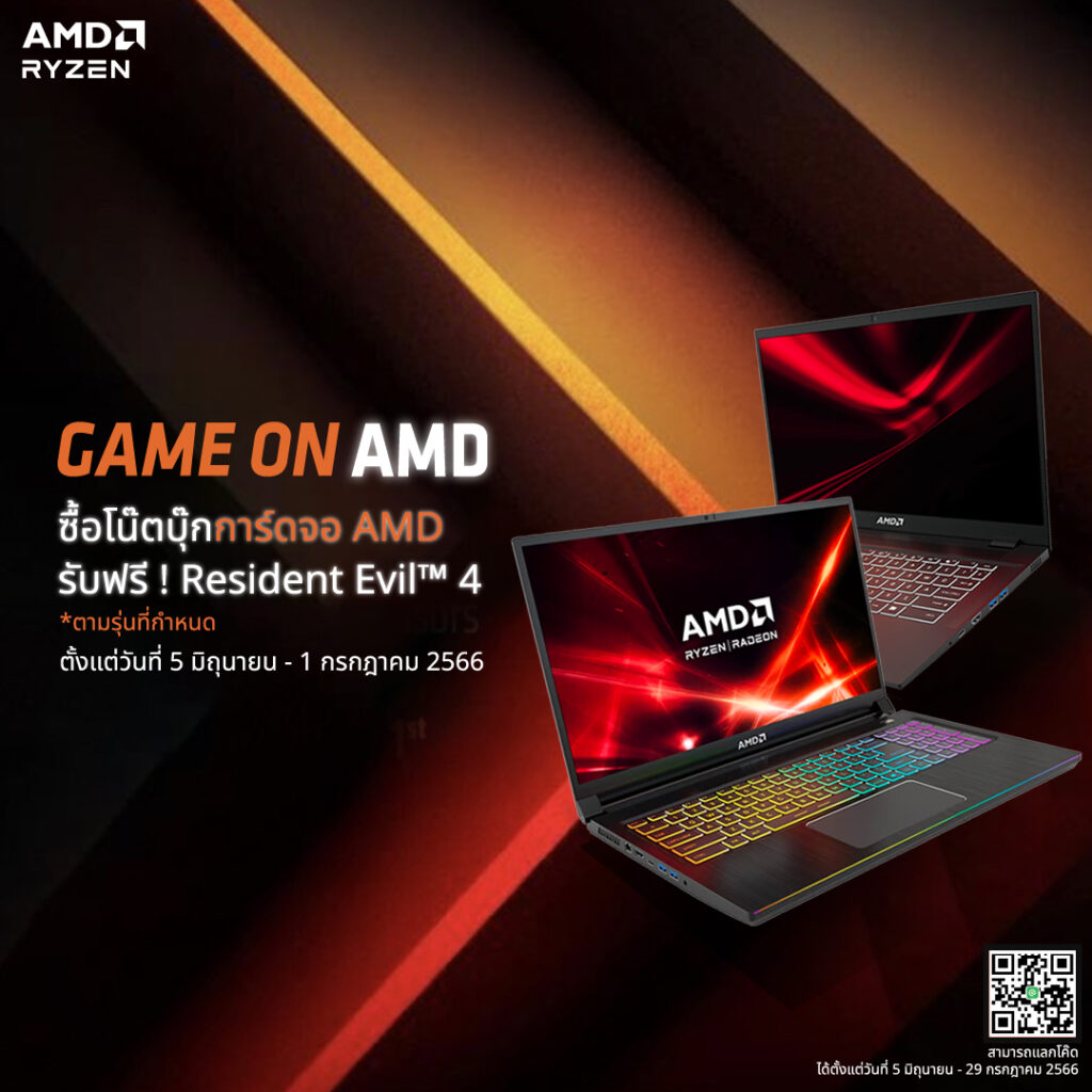 AMD - Game On-03