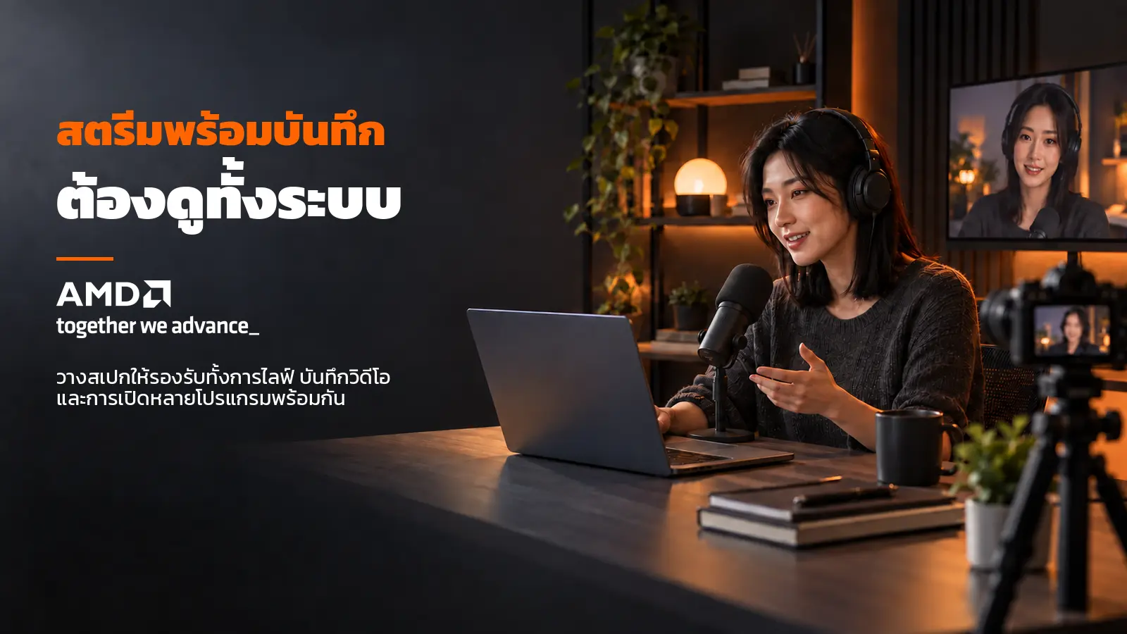 ช่วยให้คุณไลฟ์อย่างสบายใจ ไม่ขาดตอน
